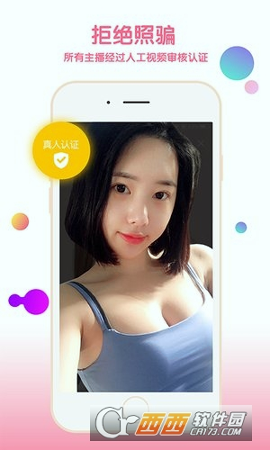 泡泡截图1