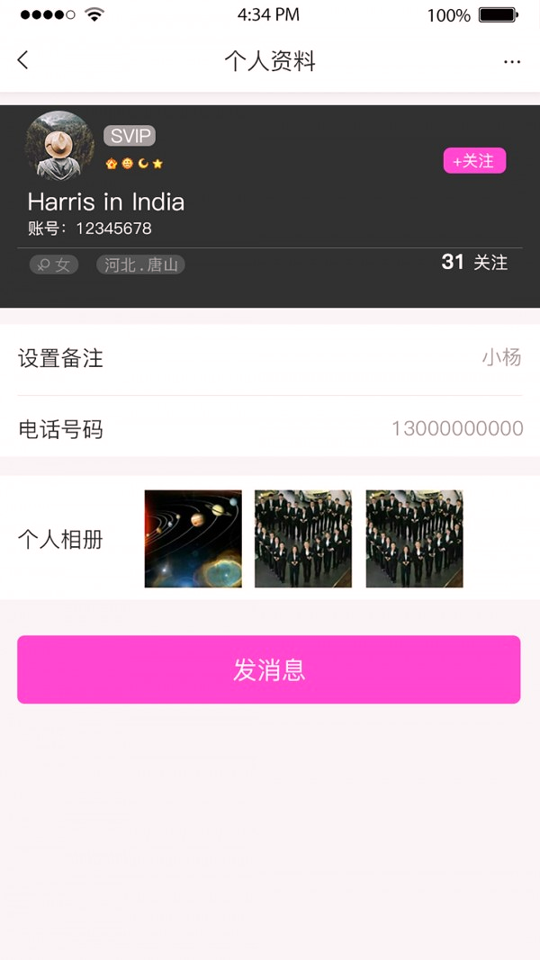 好逑截图1