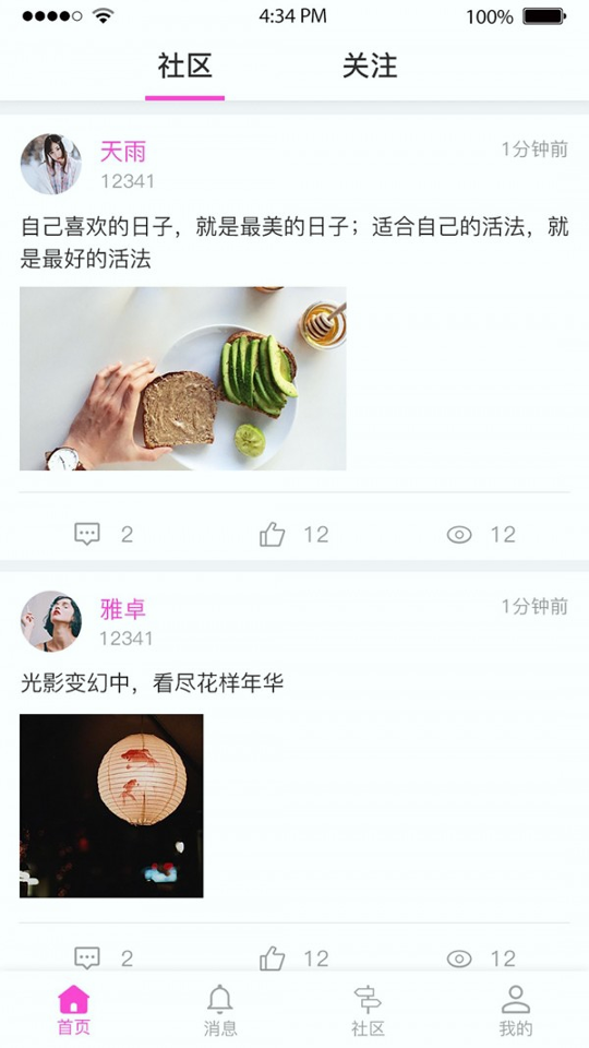好逑截图4