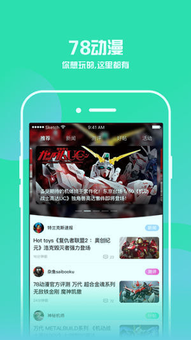 78动漫截图4