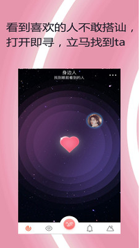 即寻截图1