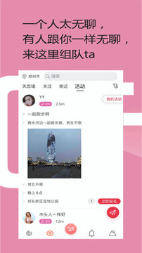 即寻截图3