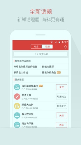 网易游戏论坛截图4
