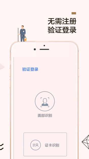 小包智工下载_小包智工ios版下载-2