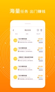 爱零工截图4