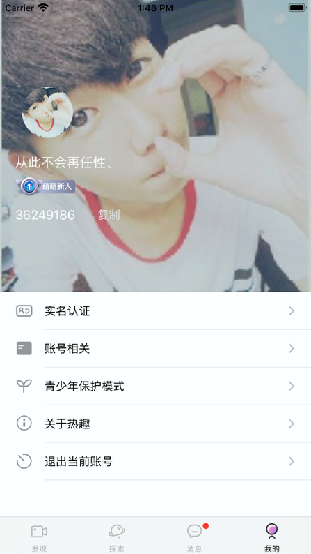 热趣截图2
