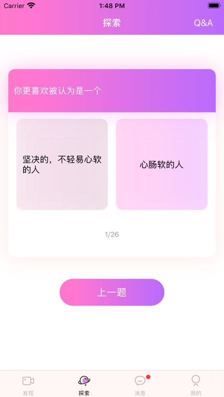 热趣截图1