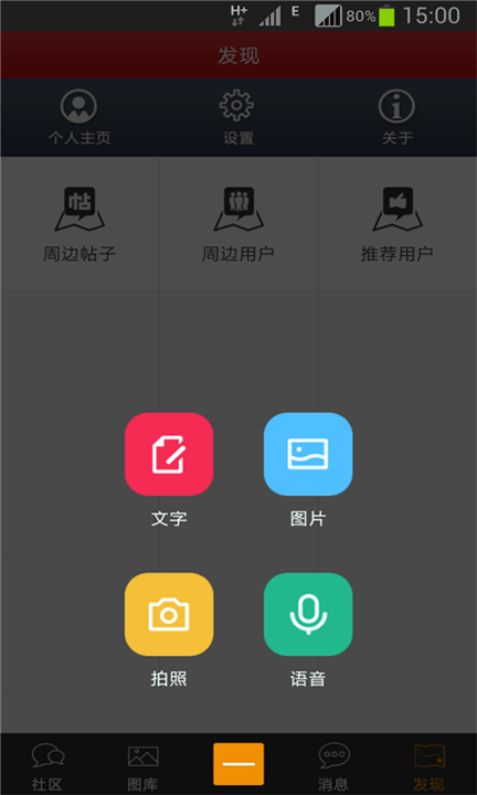 高明论坛截图3