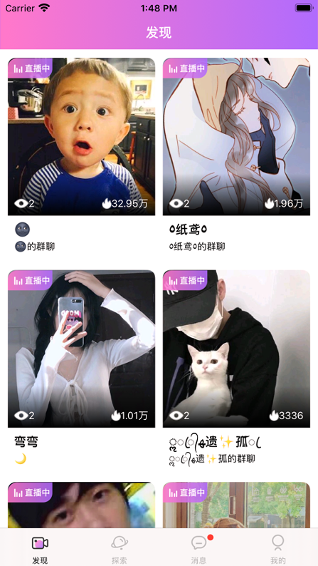 热趣截图3