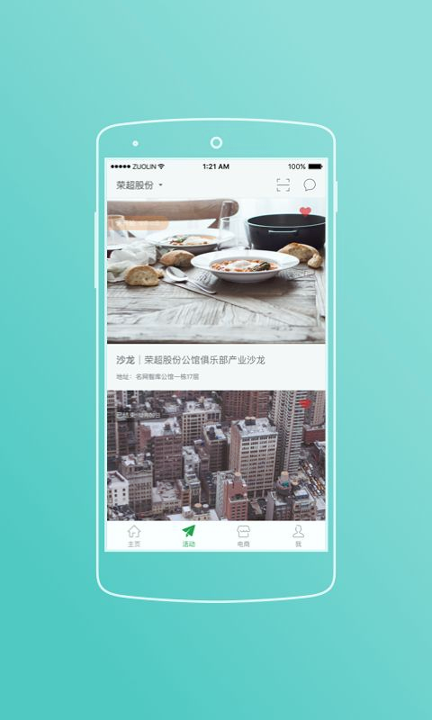 荣超股份截图2