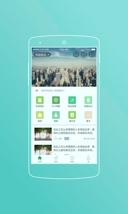 荣超股份截图1
