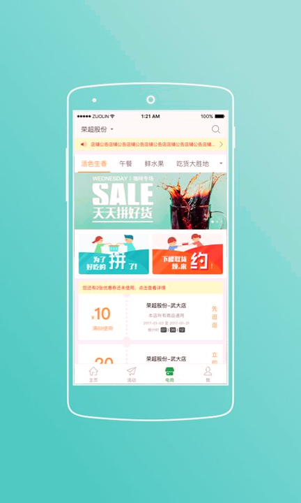 荣超股份截图3