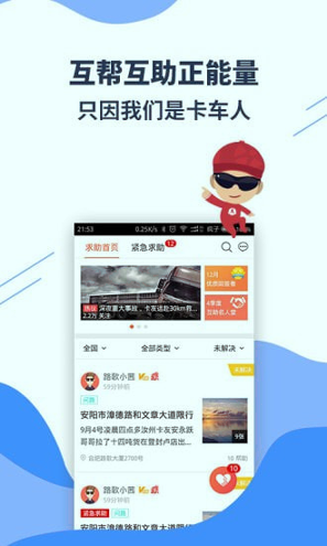 卡友地带
