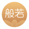 般若修行下载_般若修行苹果版下载