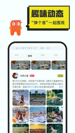 花火截图1