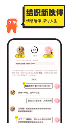 花火截图2