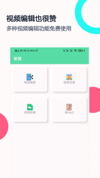截图4