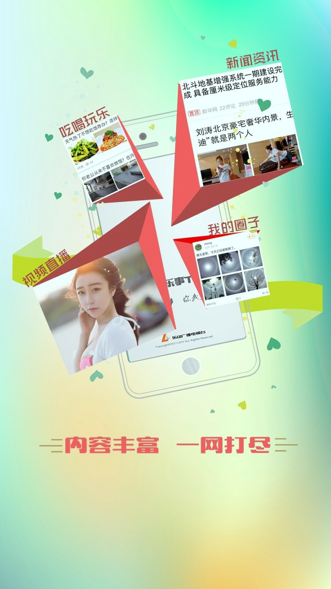 乐事tv