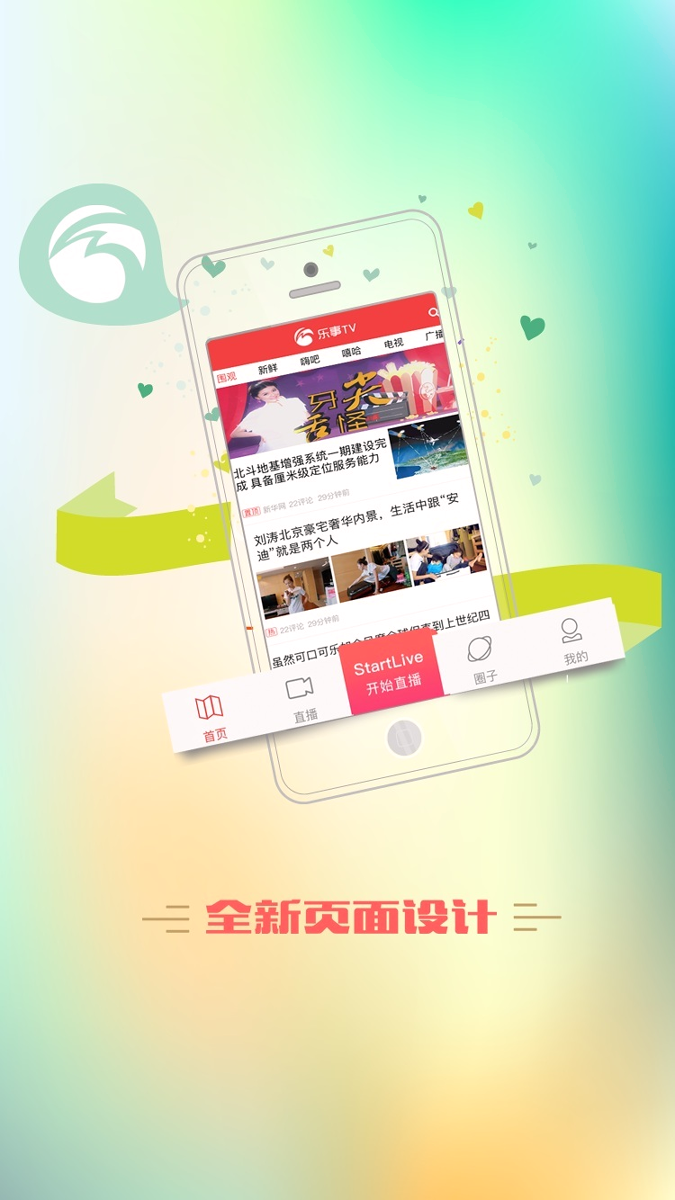 乐事tv