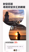 timebook截图3