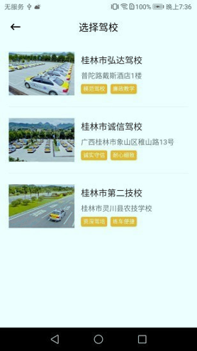 弘达车会截图3