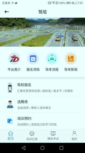 弘达车会截图2