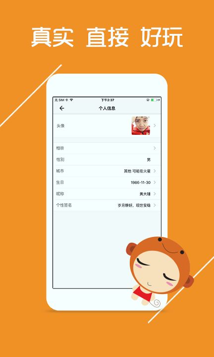 语聊截图3