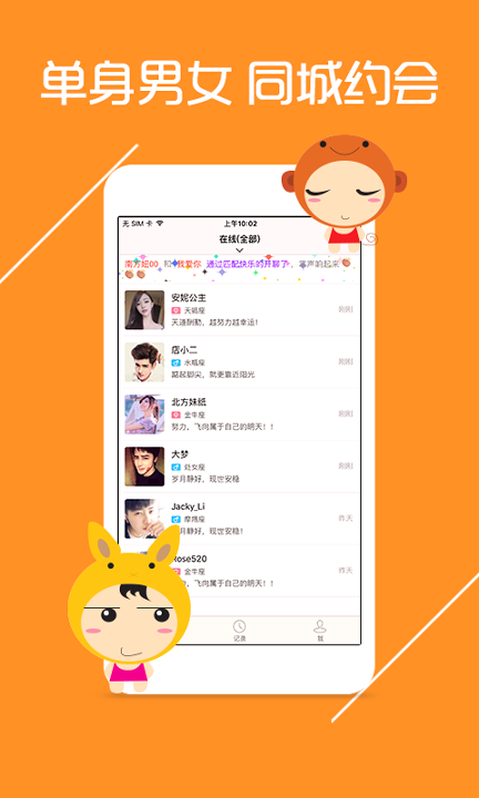 语聊截图2