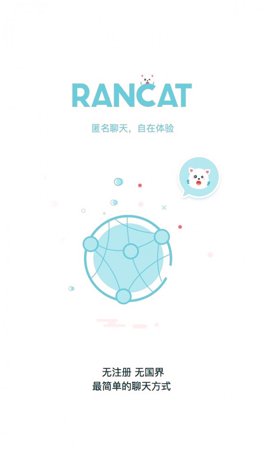 随喵截图1