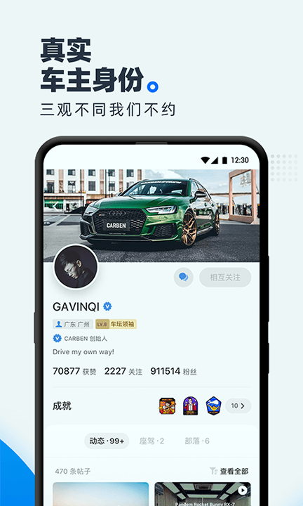 carben车本部落截图4