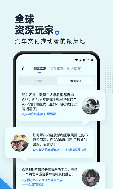 carben车本部落截图2