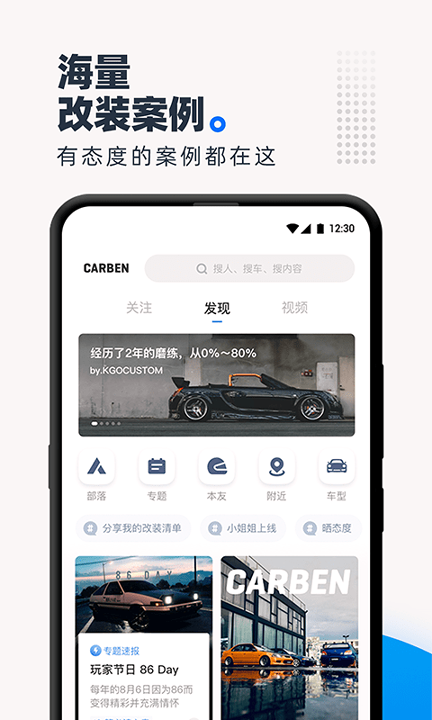 carben车本部落截图1