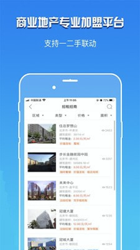 卖房云截图2