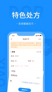 肖瘤医生截图3