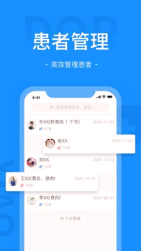 肖瘤医生截图2