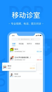 肖瘤医生截图4