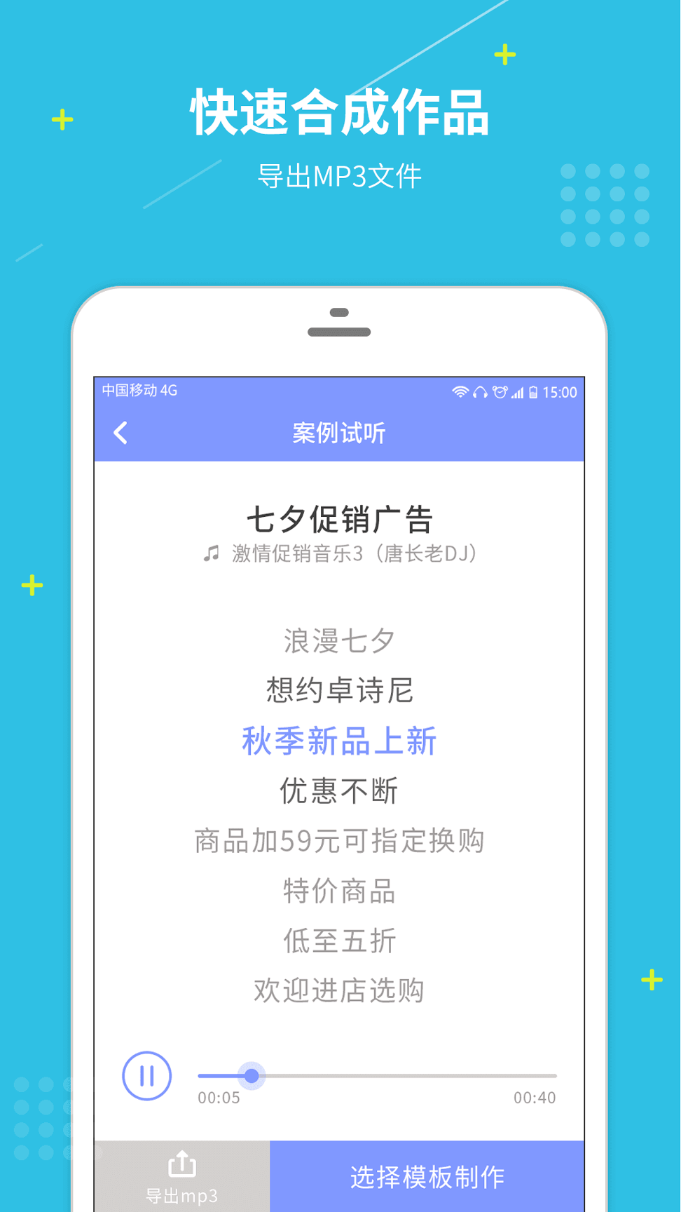 配音社截图4
