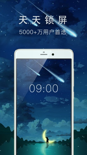 天天锁屏截图4