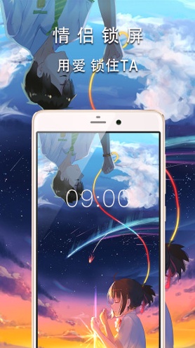 天天锁屏截图2