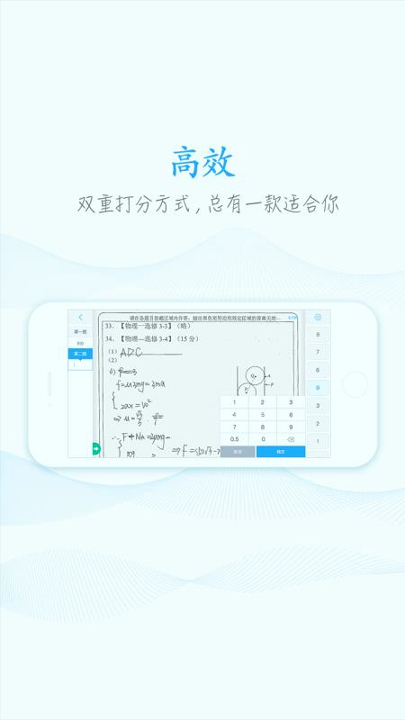 好分数教师版截图4