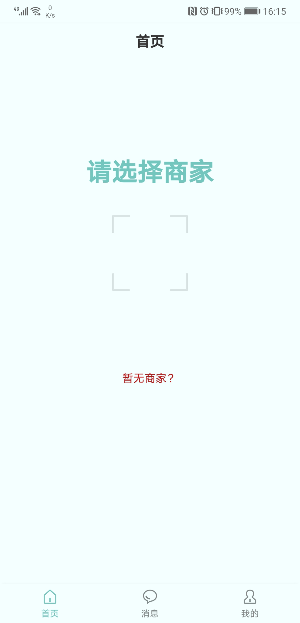 骑行易截图1