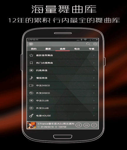 清风dj下载_清风dj安卓版下载-3
