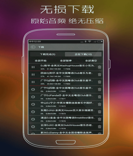 清风dj下载_清风dj安卓版下载-1