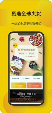 海橙嗨选截图1