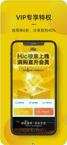 海橙嗨选截图2