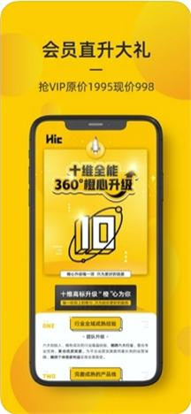 海橙嗨选截图3