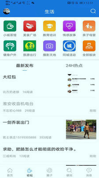 洪泽论坛截图1