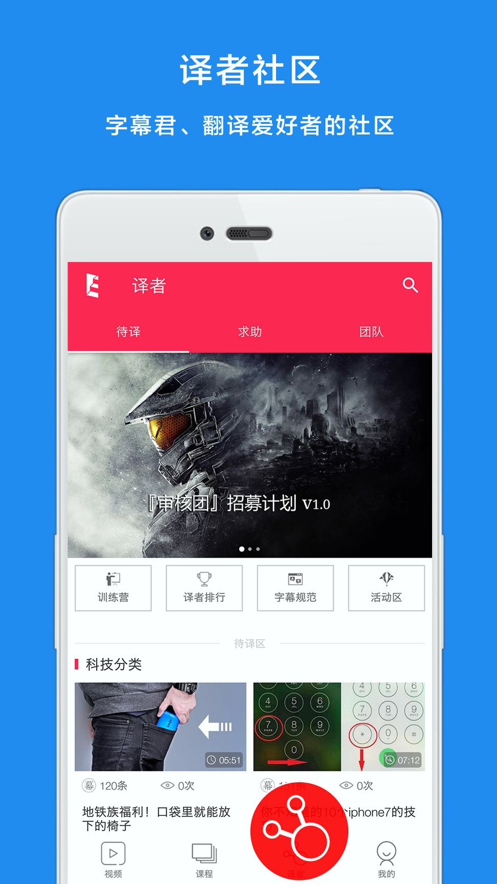 译学馆截图4
