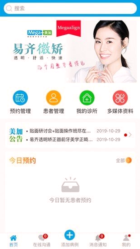 美加美牙