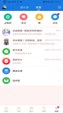 洪泽论坛截图2